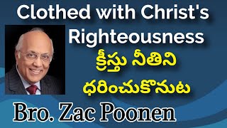 Clothed with Christ's Righteousness ||  క్రీస్తు నీతిని ధరించుకొనుట || Bro. Zac Poonen