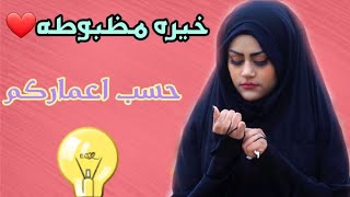 استخارة بداية السنه 2020💡اكتشف خفايا الحبيب اتجاهك وامور اخرى 💥خيرة مظبوطه