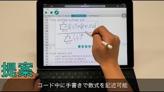 【WISS2018】数式の記述方法を選択できるプログラミングインタフェース