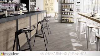 Плитка пвх ivc moduleo (модулео) impress click 55960 Castle oak. Виниловый ламинат на пол.