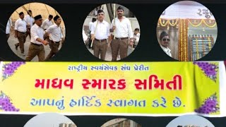 વિરાટ પથ શશાલન ગીર સોનાથન રજજુ ભૈયા ભવન વેરાવળ rss ૧૫૦૦ જેટલા એક સાથે