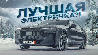 НОВАЯ ЭЛЕКТРИЧЕСКАЯ СЕМЁРКА! Неприличная роскошь новой BMW i7 G70