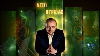 Саро Варданян - Лето пришло // Saro Vardanyan - Leto prishlo