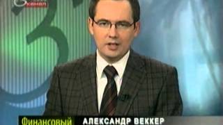 Финансовый ликбез (17 ноября 2012)