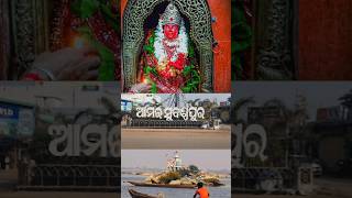 #subarnapur know your state #sonepur #odisha #odia #viral #trending #ytshorts #shorts #youtubeshorts