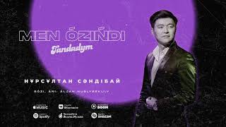 Нұрсұлтан Сәндібай-“Мен өзіңді таңдадым”. Nursultan Sandybay-“Men ozindi tandadym”.