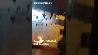 Explosion at IRGC Basij base in Rasht | Iran protests