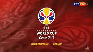 FIBA Basketball World Cup 2019 - Intro (ERT)