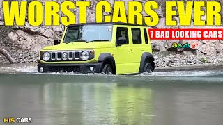 7 👎🏻🥴 BAD LOOKING CARS Of All Time In India In Telugu @Hi5CARS | 🅷🅸5 🅲🅰🆁🆂