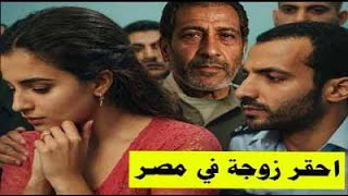 فضيحة في الدقهلية لحظات درامية تكشف الغدر والخيانة في العلاقات الزوجية