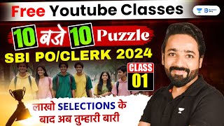 SBI PO/Clerk 2024 | Puzzle - Day 1 | 10 बजे 10 Puzzles | Puzzles By Puneet Sir