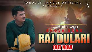 RAJDULARI | PARDEEP JANDLI 2019 BHOLA SONG | PARDEEP JANDLI  OFFICIAL