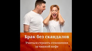 4 способа решения конфликтов