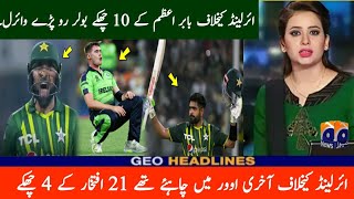 Sania mirza Praises iftikhar Ahmad & babar azam batting vs Ireland || Pak vs Ireland 2nd t20 match