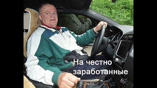 Машина Зюганова. Крутые тачки коммунистов.