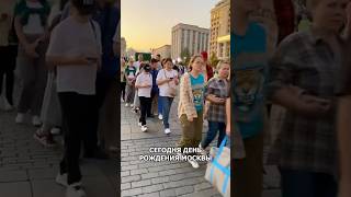 7 сентября день города. Москве 877 лет!