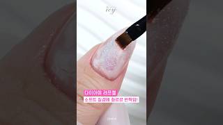 질감젤로 만드는 감각적인 네일💕