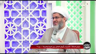 هل يحق للاب الاستقراض والصرف من اموال ولده الصغير ؟