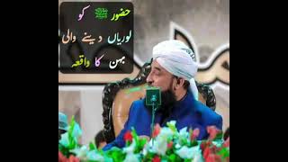 حضور ﷺ کی لوریاں دینے والی بہن کا واقعہ