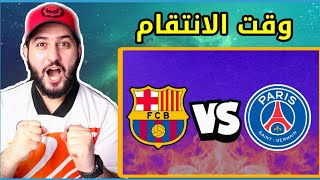 توقعاتي للمتأهلين من دور ال16 الى الربع نهائي// الجميع يشاهد البرشا🔥😱