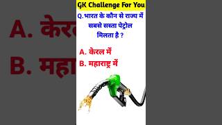 gk ssc|gk quiz |gk question|gk in hindigk|quiz in hindi| #sarkarinaukarigk #rkgkgsstudy #education