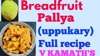 Breadfruit Pallya |Jeevkadgi upkary|Konkani Style ||V KAMATH'S||