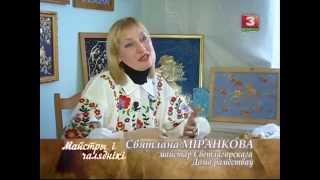 Майстры і чаляднікі.  Золата нашай зямлі