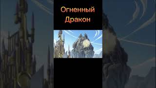 Секреты убийц драконов #shorts #short #хвост_феи #fairytail #рекомендации #рек