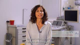 דר ענת ברקוביץ- מהי הפרעת קצב ?