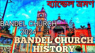 Bandel Church 2024/Bandel Church History/Bandel Church Tour Guide/ব্যান্ডেল ভ্রমণ