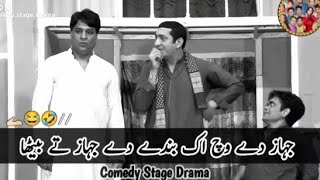 New stage drama (zafri Kahan, Sajjen abass,Nida chodry, Vicky kodo)#funny #2024