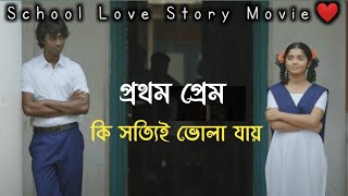 প্রথম প্রেম  ❤️ Romantic Movie Explained in Bangla || Jannu  (2018) Movie Explain in Bangla