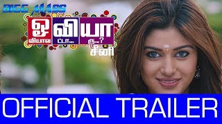 Oviya Vitta Yaaru Official Trailer | Oviya, Radharavi, Senthil | Madurai Selvam, KC Ravi | 2019