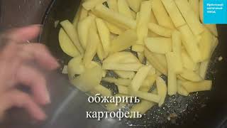 Рецепты: Лисички в сметане с картошкой (Ирбитский молочный завод)