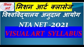 VISUAL ART SYLLABUS NTA NET -2022 विश्वविद्यालय अनुदान आयोग