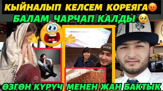 КОРЕЯДА   ЭКИ  ЖУМА   ПОДВАЛДА  ЖАШАДЫК😡🔥РОССИЯДА  ИШТЕП  КАЛАМ ДЕП  эч  ОЙЛОБОГОМ🆘