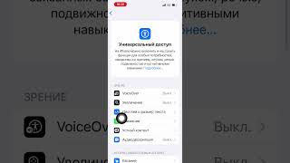 Горизонтальный текст iPhone