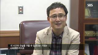 그것이 알고싶다   다시보기 그것이 알고싶다 987회   SBS 2020