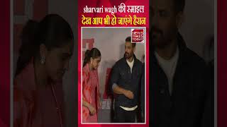 Sharvari Wagh की स्माइल देख आप भी हो जाएंगे हैरान || Bollywood || News Times Today