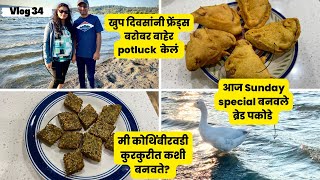 Bread Pakode Recipe | Kothimbir vadi Recipe | Bread Recipe | America Marathi Vlog #34