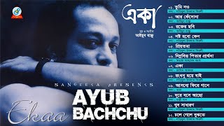 Ayub Bachchu | Ekaa | একা | Bangla Audio Jukebox