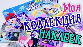 ОБЗОР ЖУРНАЛА и Коллекция Наклеек ПОНИ MLP Панини