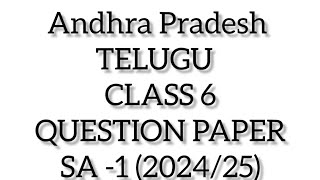 AP CLASS 6 SA1 2024 TELUGU QUESTION PAPER