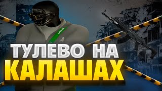 ТУЛЕВО НА САМОМ УЖАСНОМ ГАНЕ НА GTA 5 RP | REDWOOD | ТРАССА | ТУЛЕВО