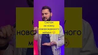 Кожа младенцев очень тонкая от 0,5 до 0,25 мм #кожа #младенец