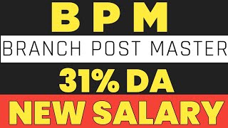 GDS BPM NEW SALARY | 31% DA नुसार नवीन वेतन/पगार | Branch_Post_Master | #gds #lalitgds