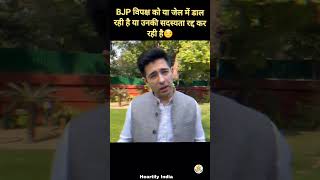 Rahul Gandhi की सदस्यता रद्द करने का विरोध हम करते है 😡 : Raghav Chadda #raghavchadha #shorts