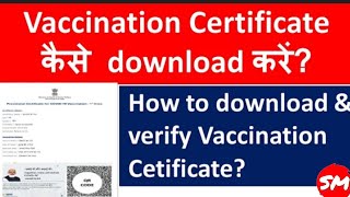 Covid-19 Vaccine Registration and Certificate Download | Covid vaccine registration kaise kare |