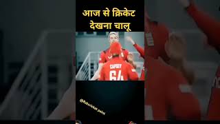 kaha hai etni sunder🥰 #shorts 🔥#shortvideo #crickett #cricketc #funny #sports #trend #cricketshorts