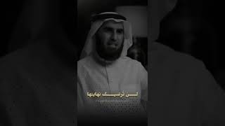 ياسر الحزيمي   العلاقات المحرمه